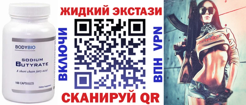 где продают наркотики  Калязин  БУТИРАТ бутандиол 