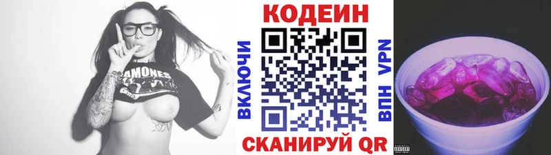 kraken ссылки  Калязин  маркетплейс какой сайт  Codein Purple Drank 