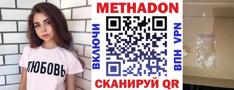 Метадон methadone наркота omg ссылки Калязин