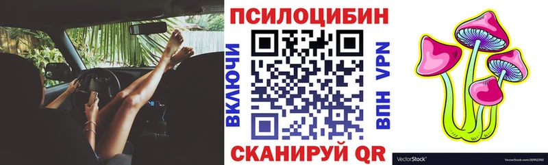 Псилоцибиновые грибы MAGIC MUSHROOMS  Калязин 